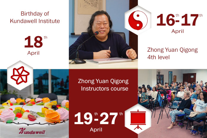 инструкторский курс и семинар по IV ступени Чжун Юань цигун в Институте Кундавелл