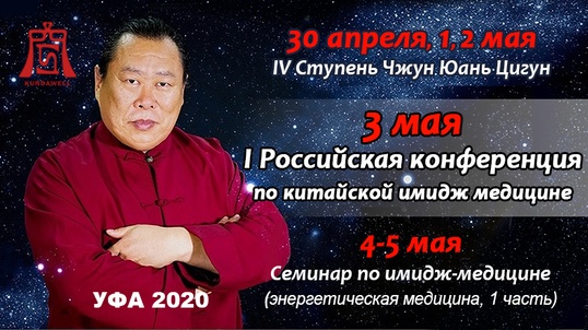 zyq cim ufa 2020
